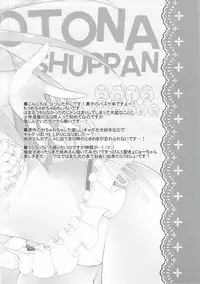 (C82) [Otona Shuppan (Hitsuji Takako)] Momoiro Play (Kuroko no Basuke)