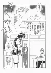 [Keno Yantarou] Midara na Kagaijugyou