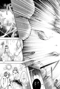 [C.R] Ikusa Otome, Kairaku ni Nomareiku