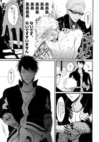 [Harada] Yoru to Asa no Uta