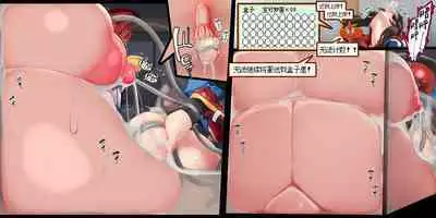 "Kankaku Shadan" Zunou wa Lv10, Karada wa Naedoko. Haruka no Shikyuu wa Master Ball |『感觉遮断』头脑是Lv10,身体是苗床。小遥的子宫是大师球