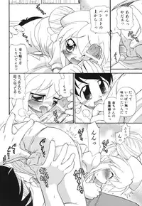 [Gatayan] Ne, Shiyouyo!