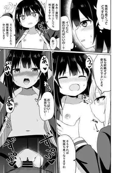 [Story Circle (Seto Kouhei, Tonari)] Ojou-sama Gakkou ni Onna Kyoushi toshite Funin Shita Ore to Futanari Ojou-sama [Digital]