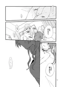 [Niratama (Sekihara)] Doutoku no Hakoniwa Ketsu (VOCALOID) [Digital]