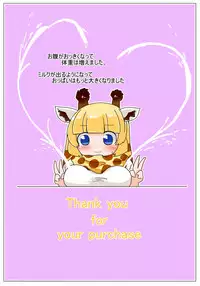 [Aki to Haru no Yume (Akinaro)] Undou Shiyou ne Kirin-chan (Kemono Friends)