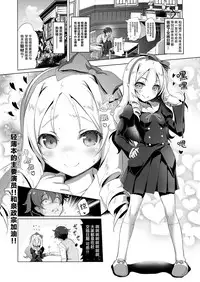 (C92) [KAMINENDO.CORP (Akazawa RED)] Elf Sensei no Eromanga (Eromanga Sensei) [Chinese] [脸肿汉化组]