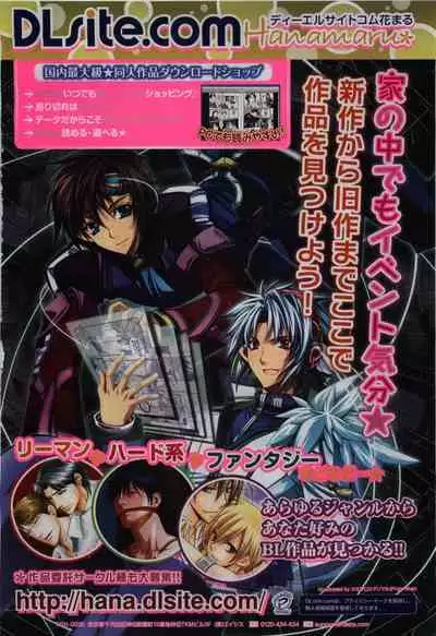 BE・BOY GOLD 2009-12