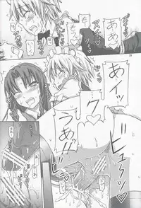 (C76) [.7 (DAWY)] Futanari Sakuya-san 2 (Touhou Project)