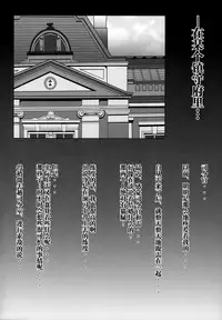 (Super Heroine Time 2014 Aki) [SHINING (Shaian)] Ikazuchi To Inazuma No Shimai Donburi (Kantai Collection) (Chinese) [古龙龙汉化]