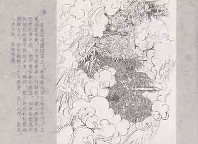 史上名妓 同命相怜-素素与秀玉(张子明 2013年10月)