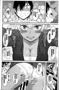 [Dr.P] Hatsukoi Splash! [Chinese]