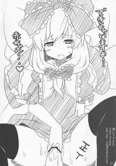 (C82) [Kusaba Shiki (Kusaba)] Midori Kari Yon (Touhou Project)