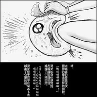 大姊姊与油库里(半生不熟汉化组)