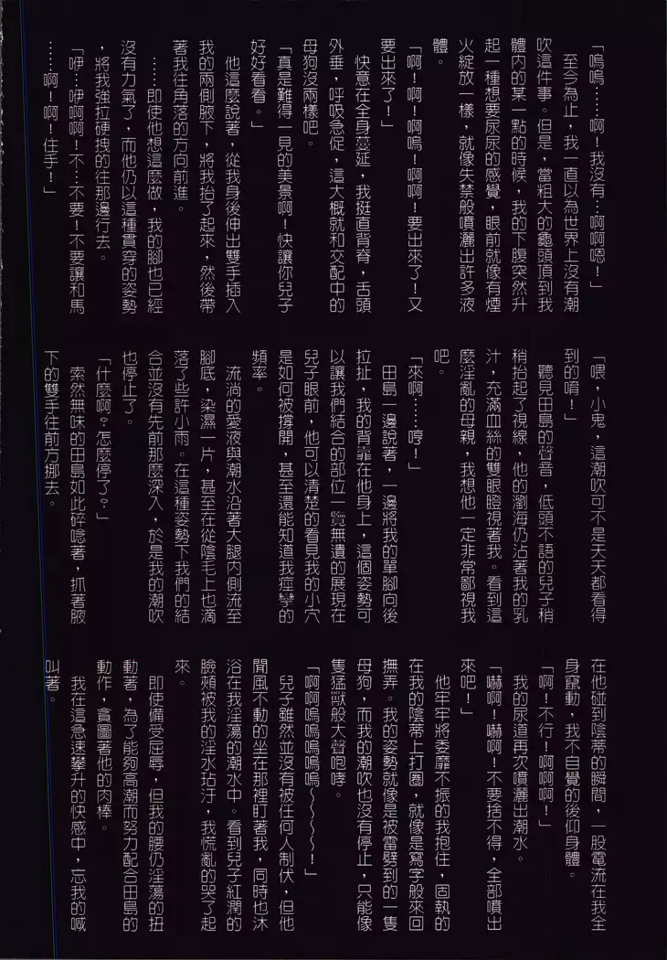 Okaa-san Yoshiko 39-sai