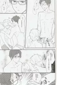 [Ziploc (Kugi)] Mitomechaina (Free!)