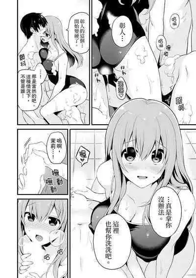 Sashiireta dake de itte nanka nai… wa yo! ima, hoken-shitsu no beddo de ho tai no『 jitsugi』naka | 我才沒有…只是被插進來就高潮!保健體育課的『實際演示』,正在保健室床上進行中