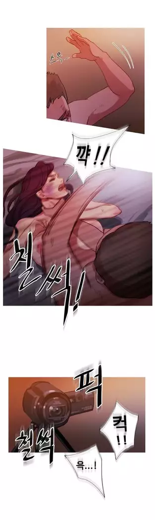 Scandal of the Witch Ch.0-32