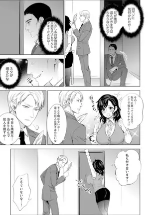 Shain Ryokou de Deisui Ecchi ! ~Onsen no Naka de Atsui no Haitteruu… Ch. 1-16