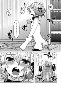 [Sakai Ringo] HAJIRAI OTOKONOKO [Digital]