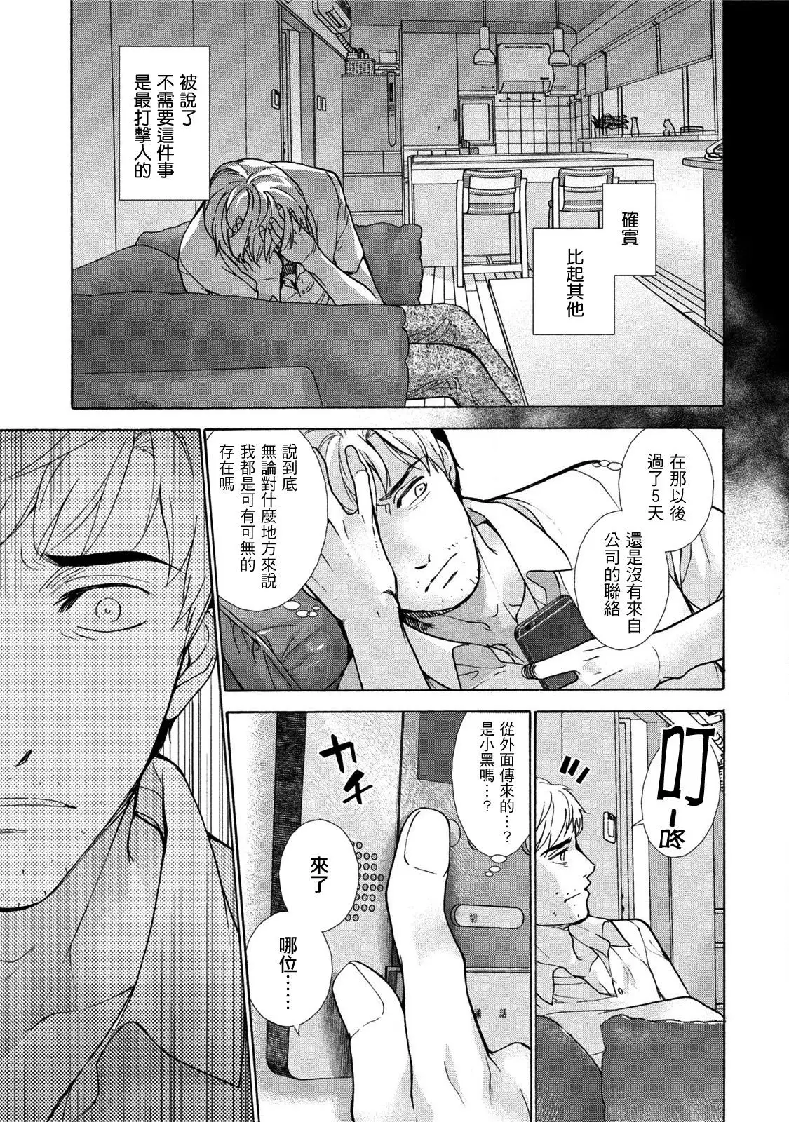 Kurofune Raishuu Girl! Ch. 6-8 +番外