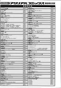 COMIC Unreal 2014-06 Vol.49