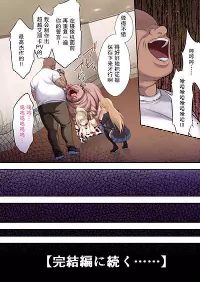 Kinpatsu Bakunyuu no Russia Hitoduma Gakuenchou Koudou Maria ga Ochirumade