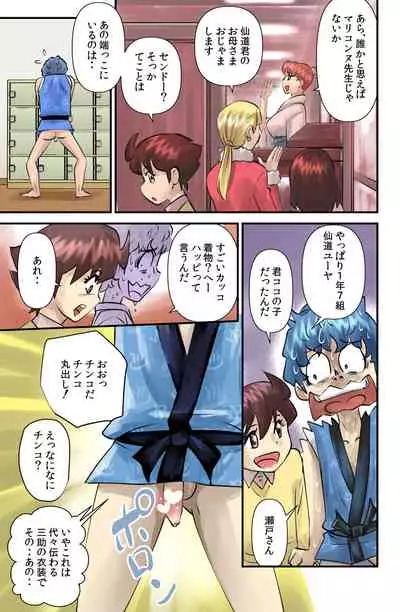 [the_orz] Maru Hi no Sansuke