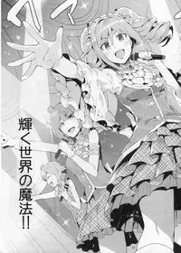 (C87) [ReDrop (Miyamoto Smoke, Otsumami)] Cinderella, After the Ball ~Boku no Kawaii Ranko~ (THE IDOLM@STER CINDERELLA GIRLS)