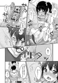 [Yukiu Con] Chuukurai ga Suki [Digital]