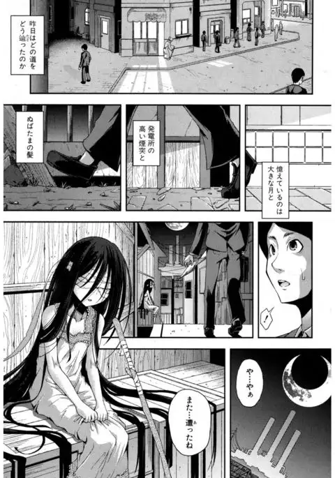 COMIC Shingeki 2017-03