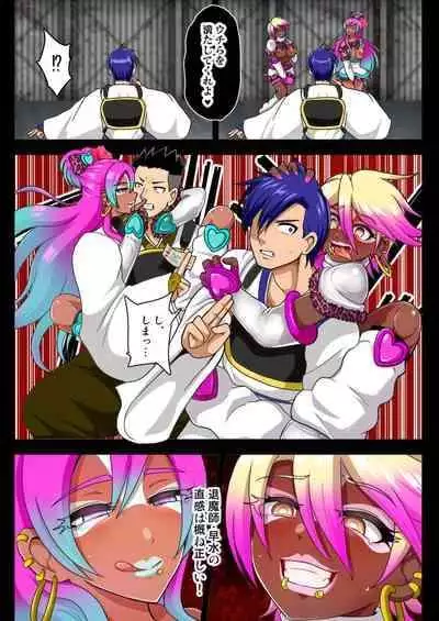 [Akuochisukii Kyoushitsu (Akuochisukii Sensei)] Youkai Gal Cure VS Tensai Shounen Taimashi Hyuuga Takeru