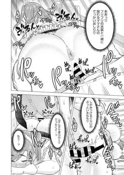 COMIC HOTMiLK Koime Vol. 30 [Digital]