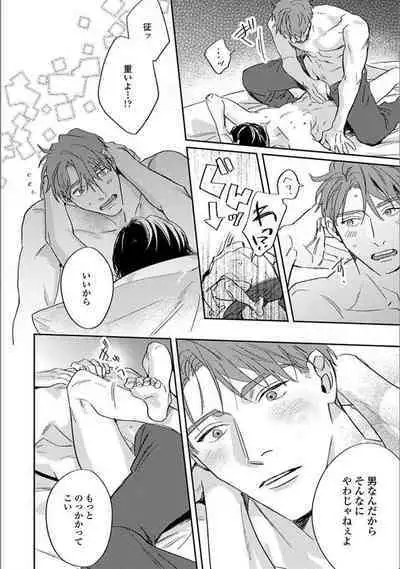 Hitori de Yoru wa Koerarenai - I Can't Stand Another Night Alone