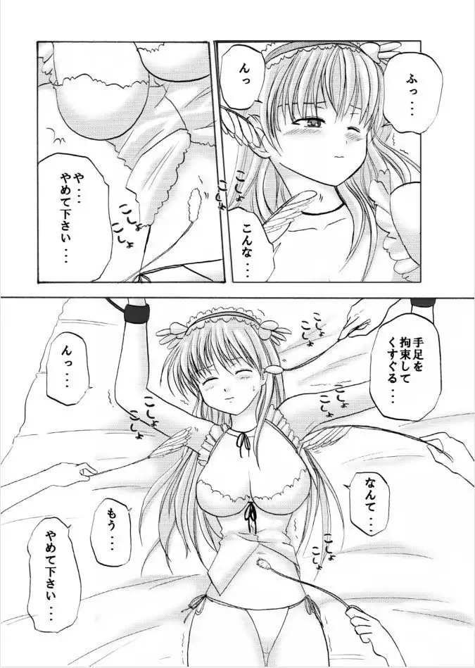 Batsugemu ha Kusuguri de