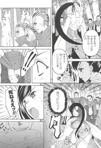 [Saikoro Steak] Nightmare Mission