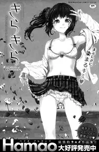 COMIC Kairakuten BEAST 2015-01