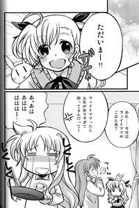 (C77) [Katuraya (Takemaru)] Hachimitsu Fuufu (Mahou Shoujo Lyrical Nanoha)