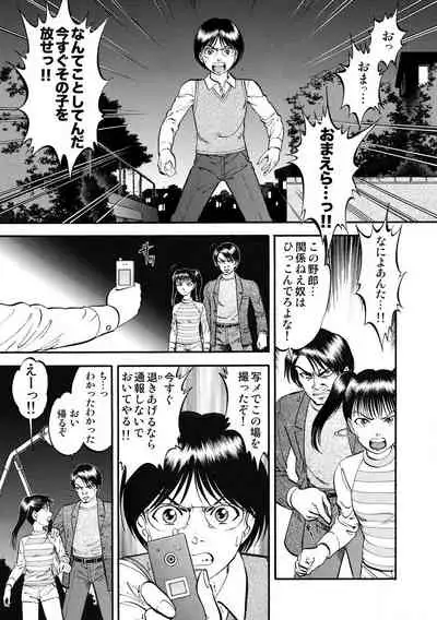 Cyberia Maniacs Hitozuma Juurin Collection Vol. 007