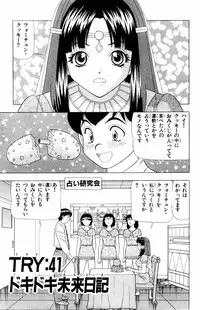 [Yamada Kousuke] Tameshita Girl Vol 6 (End)