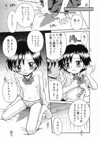 [TAMACHI YUKI] Itazura no Jikan