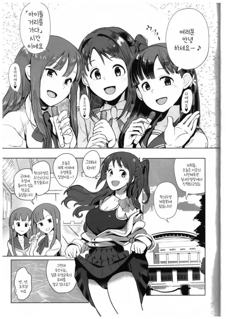 Sae Yukari Uzuki ga Ecchi Sugite Produce ga Zuraitte Hanashi