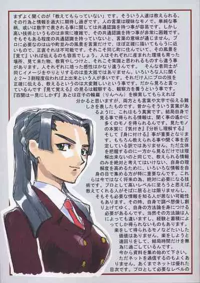 (C99) [Kajishima Onsen (Kajishima Masaki)] Omatsuri Zenjitsu no Yoru Tenchi Ban 21.12