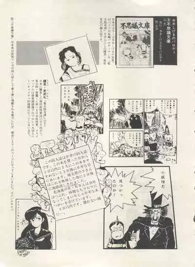 [Anthology] Bishoujo Shoukougun Lolita Syndrome 3 (Various)