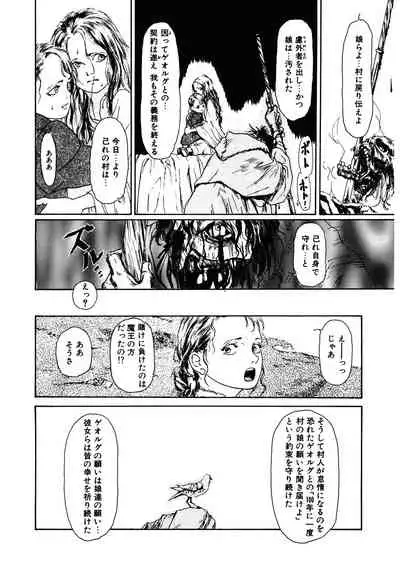 [Anthology] LQ -Little Queen- Vol.32