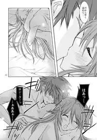 (C84) [morozumix (Morozumi Junka)] Eternity Rain (Fire Emblem Awakening)