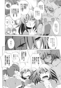 [Ootori Ryuuji] Yah! Toumei Ningen