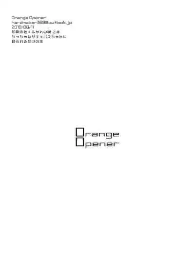 Chicchana Succubus-chan ni Shiborareru dake no Hon