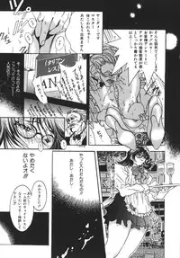 [Katsuragi You] Nikuhida Beni-Iro.