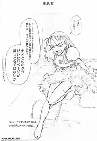 (C52) [GADGET (A-10,Kaku Banana,No.20,RAITA,Tomo] Lolita II (Various)