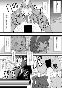 (C78) [Ropetto ☆ Dan (Akimoto Kei) ] Lovely Beast (Monster Hunter)